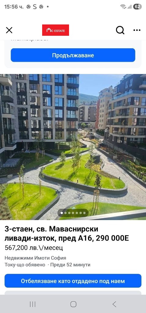 Satılık  2 yatak odası Sofia , Manastirski livadi , 107 metrekare | 43181891