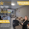Продава 3-СТАЕН, гр. Стара Загора, Три чучура - север, снимка 1