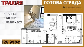 Продава 3-стаен град Пловдив Тракия - [1] 