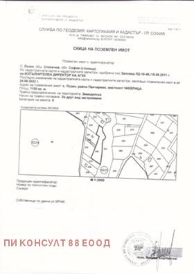 Продажба на имоти в с. Лозен, град София — страница 10 - изображение 17 