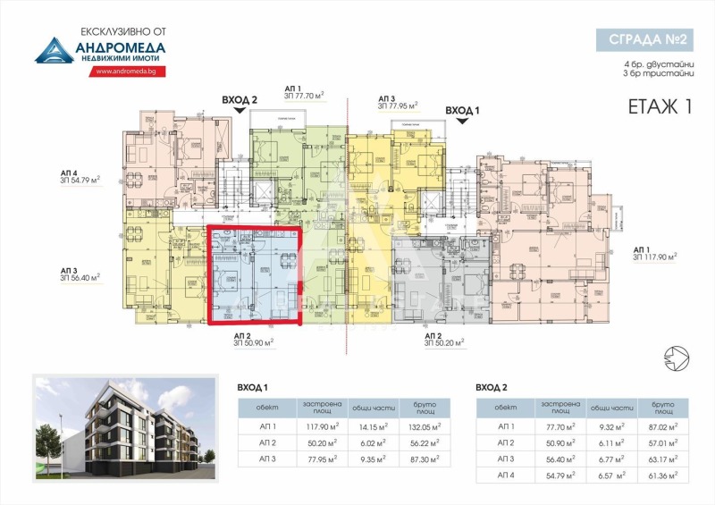 Продава 2-СТАЕН, гр. Плевен, Широк център, снимка 2 - Апартаменти - 50960928