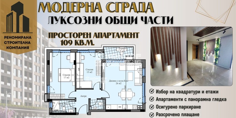 Продава  3-стаен, град Пловдив, Христо Смирненски •  136 410 EUR • ID 18959068 — holmes.bg - [1] 