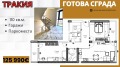 Продава 3-СТАЕН, град Пловдив, Тракия • 125990 € • 98287574 — Holmes.bg