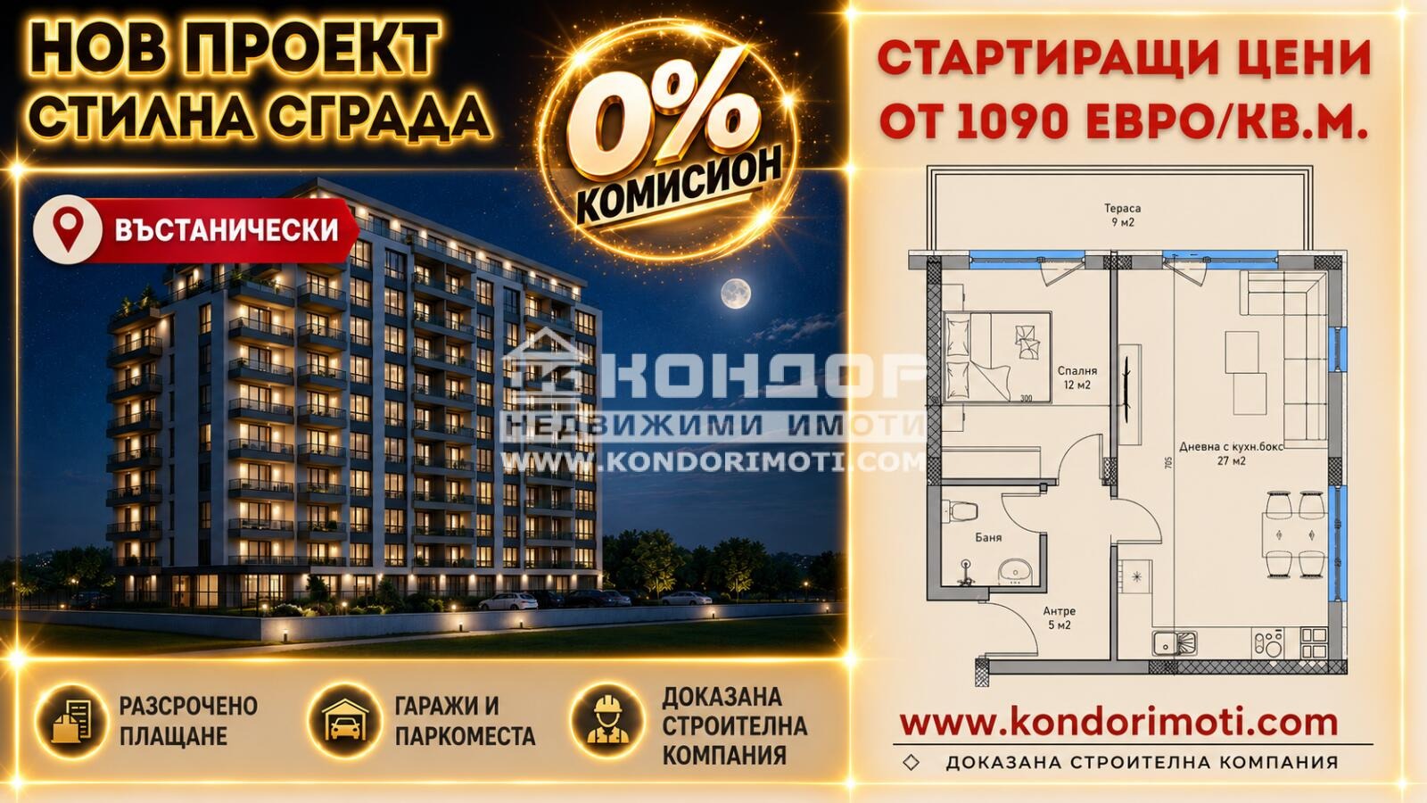 ������� 2-����� | Imot.bg � ����������� 1