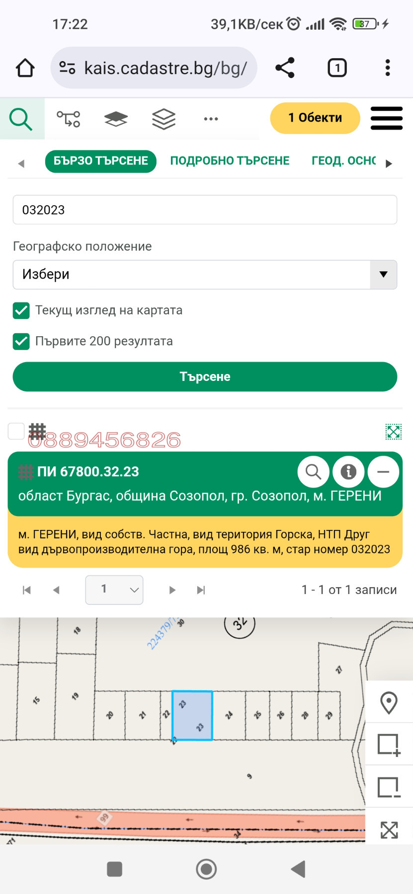 ������� ���������� ���� | Imot.bg � ����������� 2