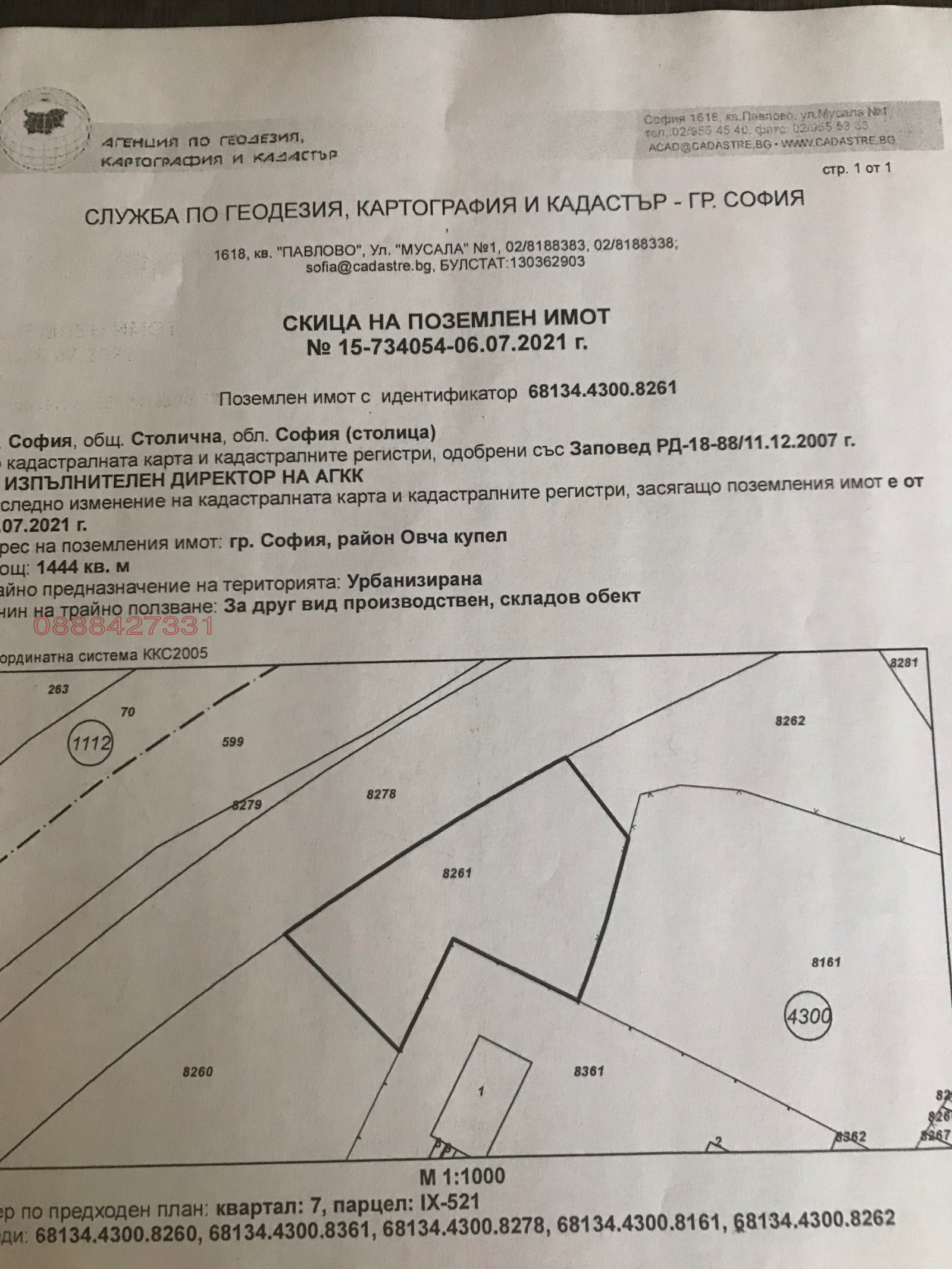 Продава ПАРЦЕЛ, гр. София, Овча купел, снимка 4 - Парцели - 54114444