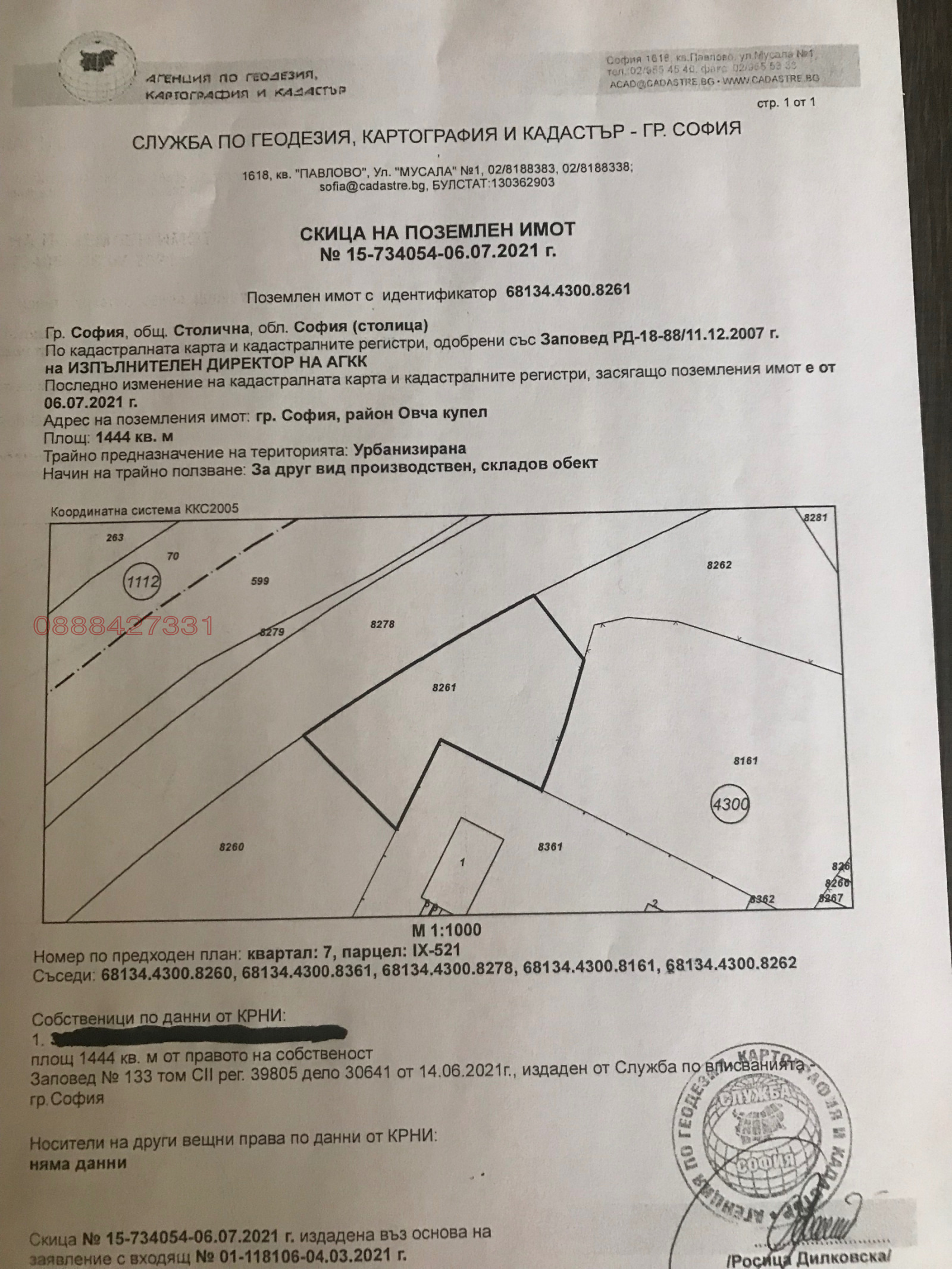 Продава ПАРЦЕЛ, гр. София, Овча купел, снимка 5 - Парцели - 54114444