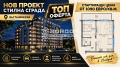 Продава 2-СТАЕН, гр. Пловдив, Кючук Париж, снимка 1