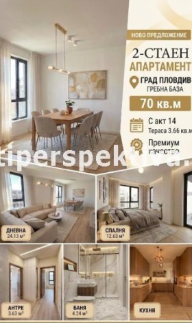 ������� 2-����� | Imot.bg � ����� ������ 7