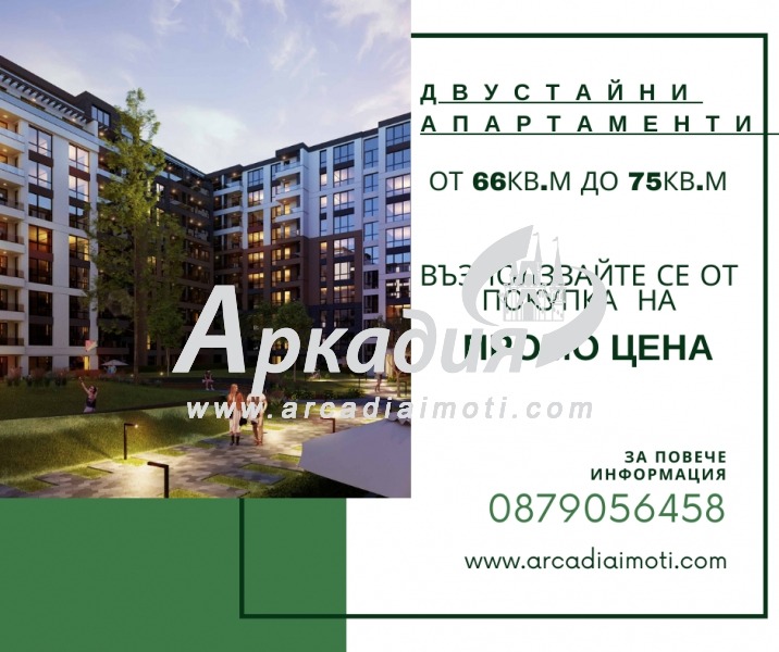 Продава 2-СТАЕН, гр. Пловдив, Тракия, снимка 1 - Aпартаменти - 48063927