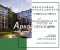 Продава 2-СТАЕН, град Пловдив, Тракия • 75600 € • 58613035 — Holmes.bg