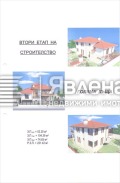 Продава КЪЩА, област София, с. Горна Малина • 45000 € / 88012.35 лв. • 11605242 1