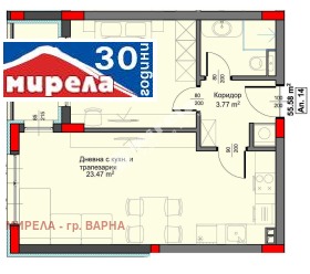 2-стаен град Варна, Аспарухово 1