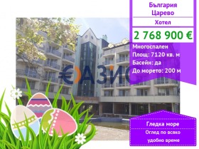 Hotel Carewo, region Burgas 1