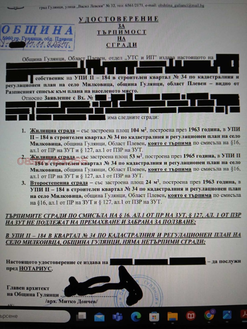 Продава КЪЩА, с. Милковица, област Плевен, снимка 12 - Къщи - 52780170