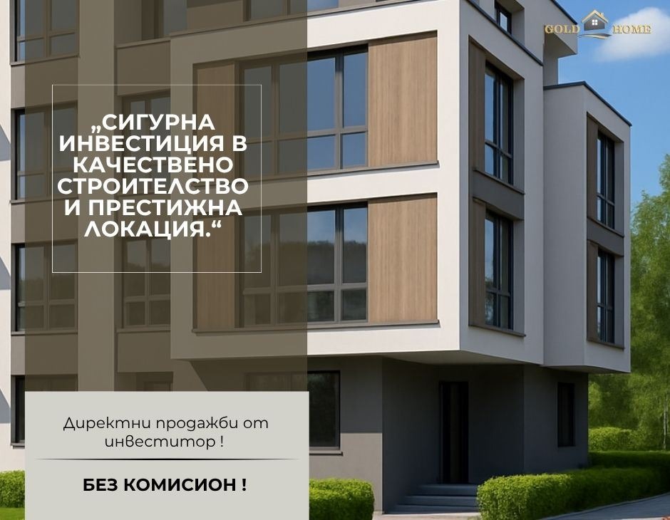 Продава 2-СТАЕН, гр. Пловдив, Остромила