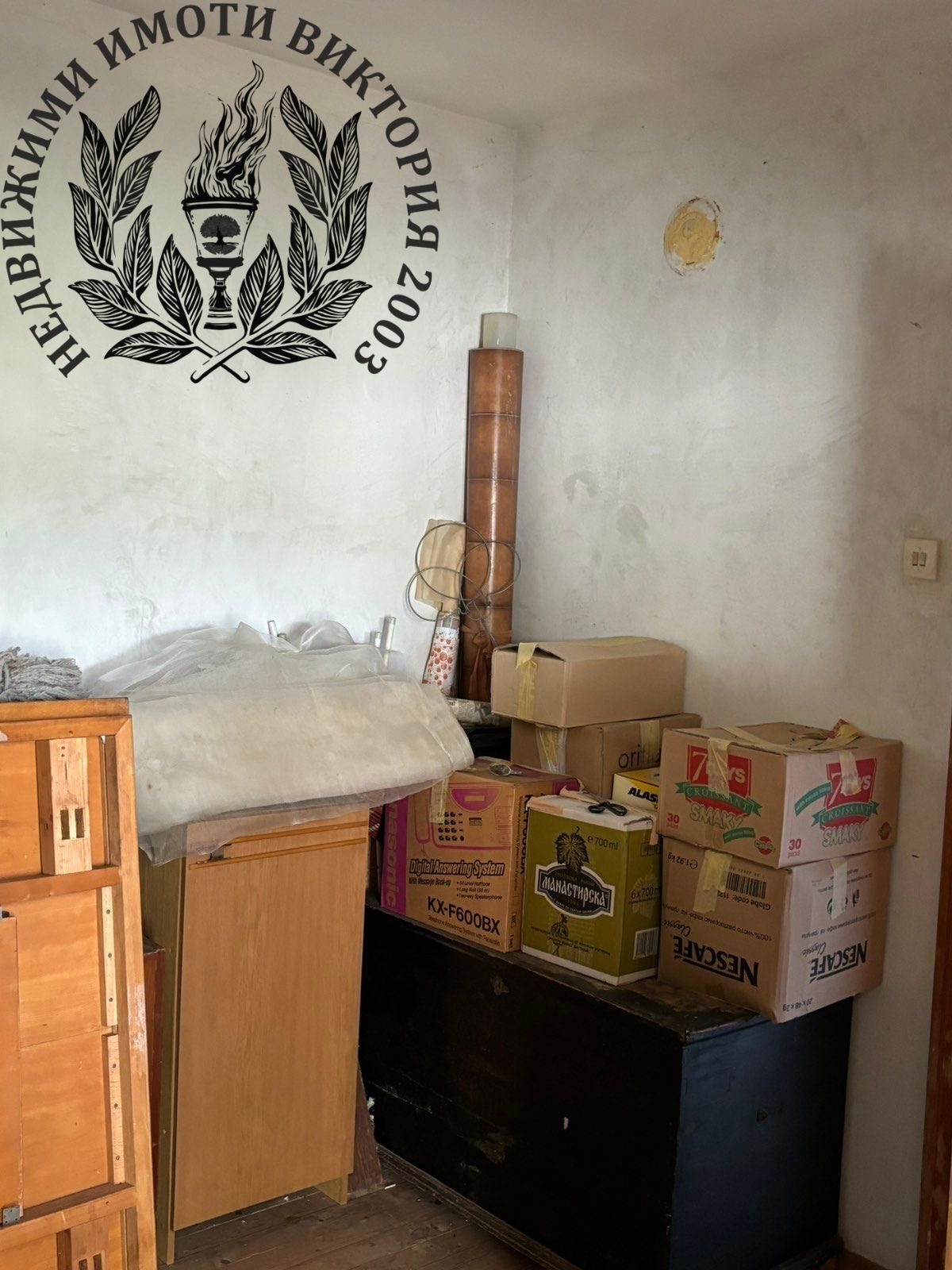 Продава КЪЩА, с. Радуй, област Перник, снимка 8 - Къщи - 54463930