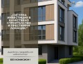 Продава 2-СТАЕН, град Пловдив, Остромила • 106125 € / 207562.46 лв. • 90916054 1