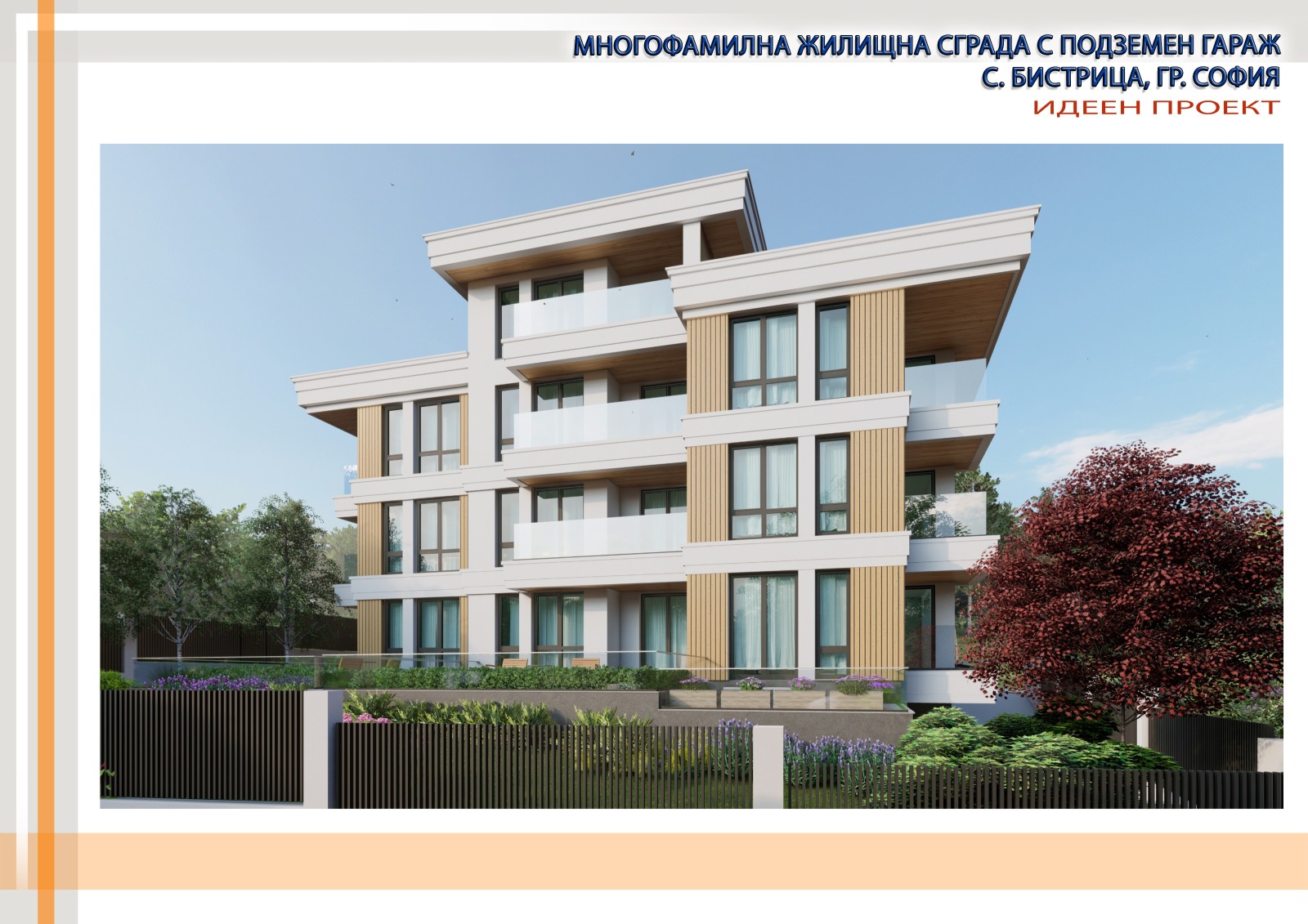 ������� ������ | Imot.bg � ����������� 2