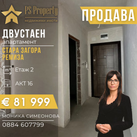 1 camera da letto Aiazmoto, Stara Zagora