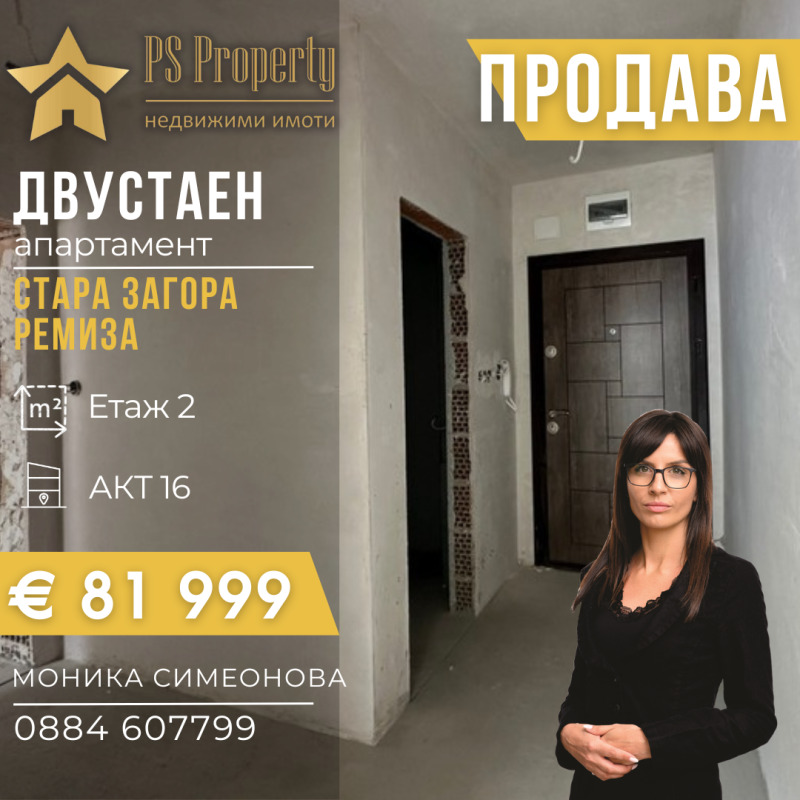 De vânzare  1 dormitor Stara Zagora , Aiazmoto , 60 mp | 55725273