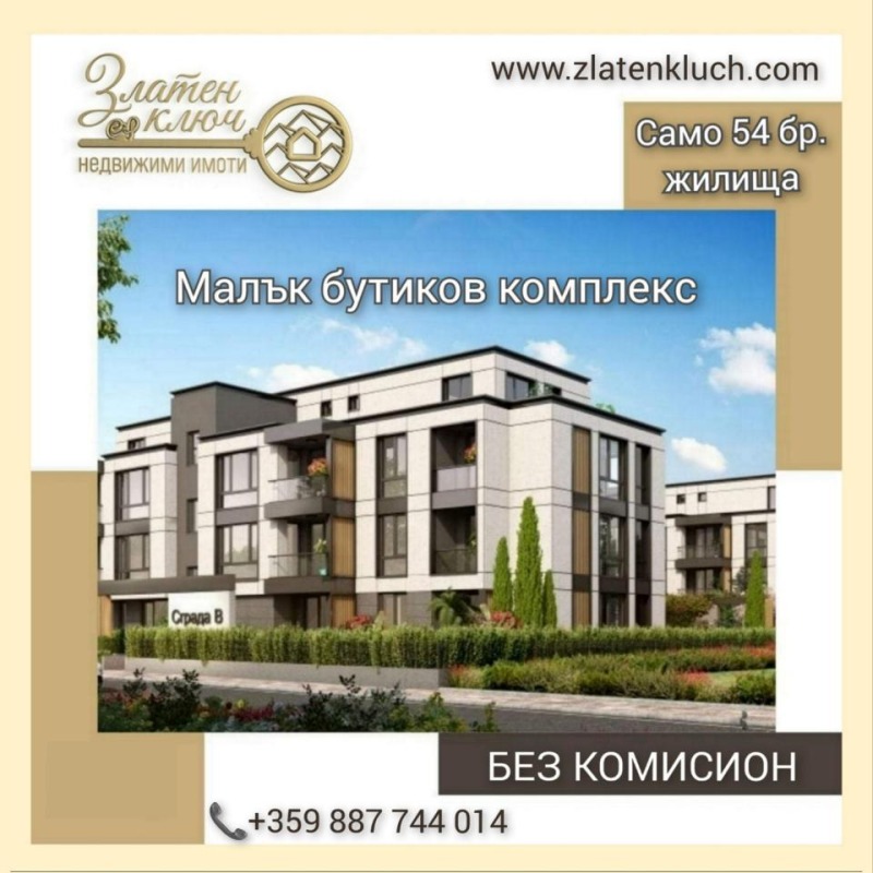 Продава 3-СТАЕН, гр. Пловдив, Христо Смирненски, снимка 1 - Aпартаменти - 49222997