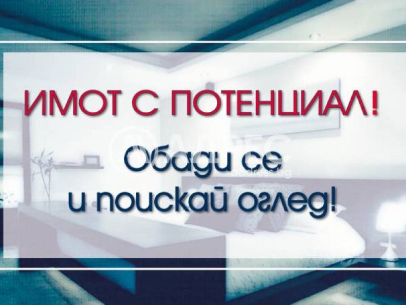 Продава  Къща, град София, гр. Банкя •  369 000 EUR • ID 82110243 — holmes.bg - [1] 