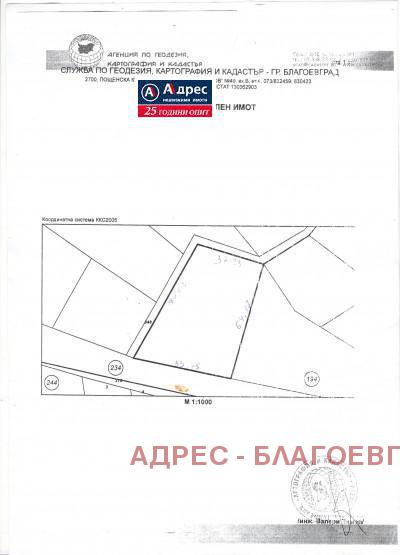 Na prodej  Spiknutí oblast Blagoevgrad , Logodaž , 3000 m2 | 10284517 - obraz [5]