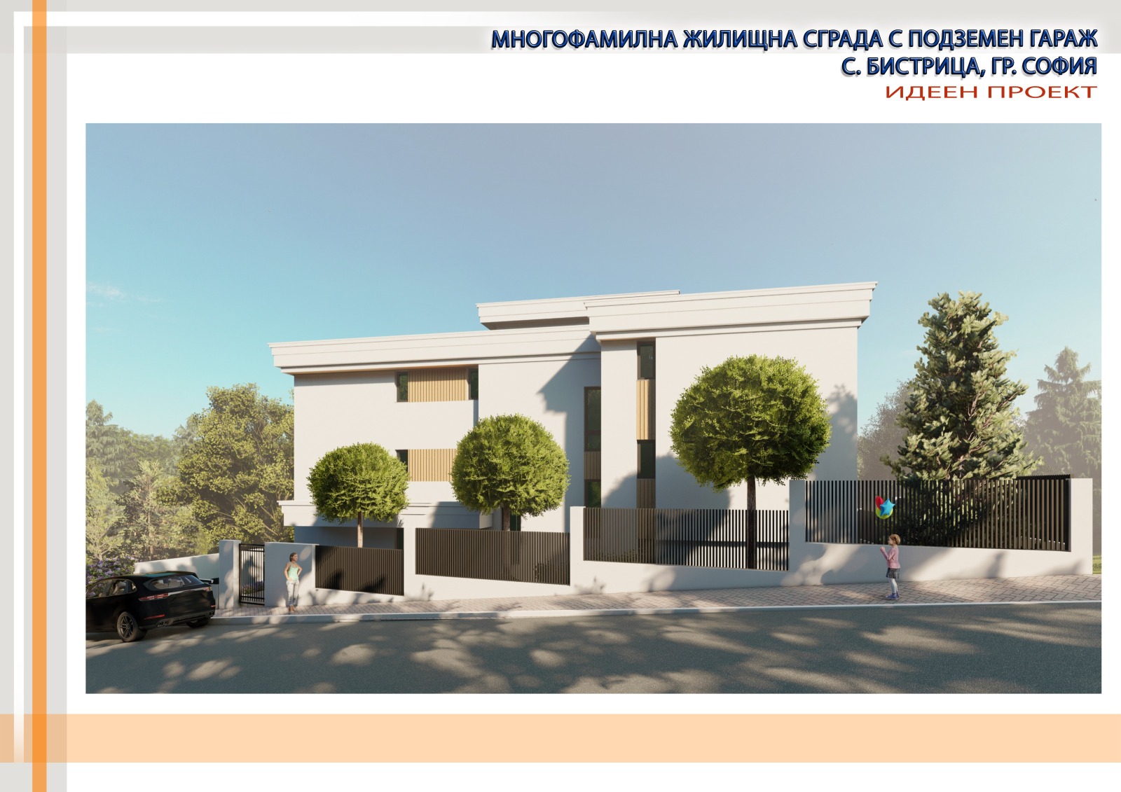 Продава ПАРЦЕЛ, гр. София, с. Бистрица, снимка 3 - Парцели - 54553234