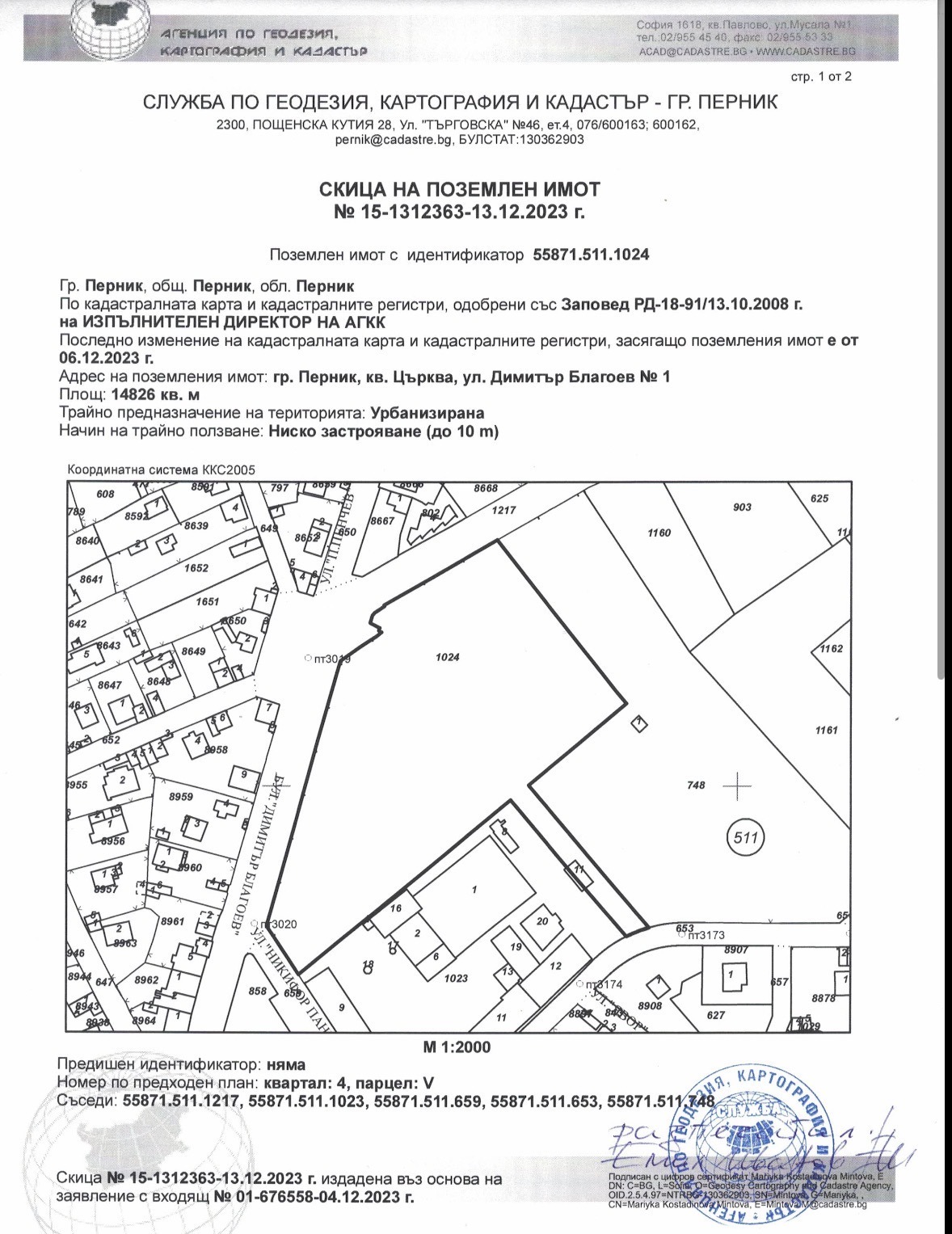 Продава ПАРЦЕЛ, гр. Перник, Църква, снимка 2 - Парцели - 55873661