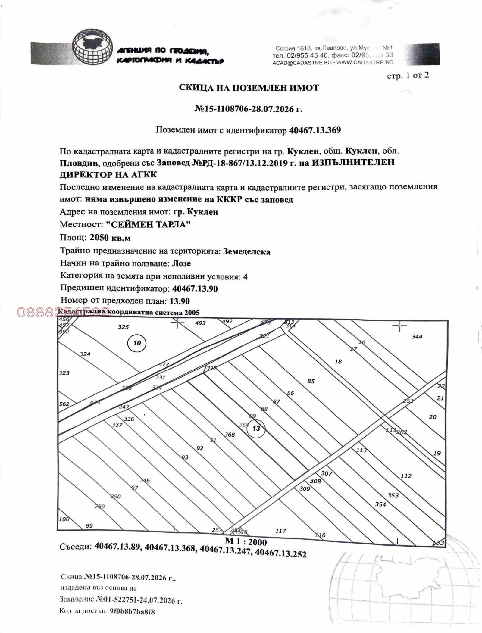������� ���������� ���� | Imot.bg � ����������� 1