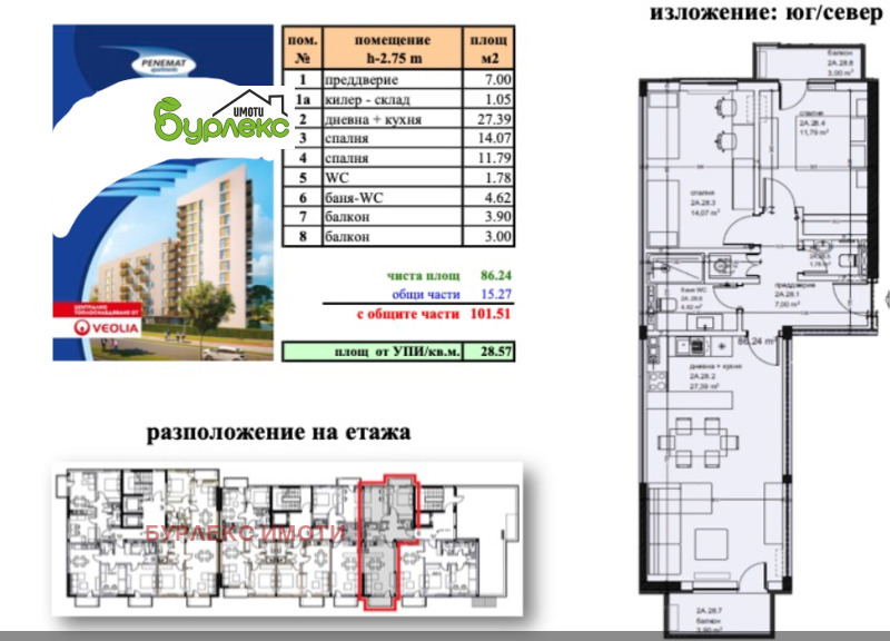 Продава  3-стаен град Варна , Кайсиева градина , 102 кв.м | 77457860 - изображение [14]