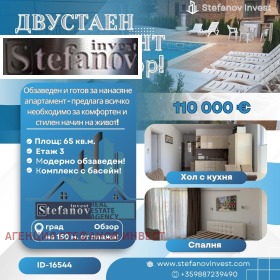 Продава 2-стаен област Бургас гр. Обзор - [1] 