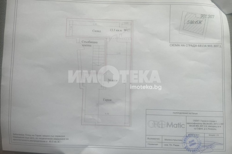 À venda  Garagem Sofia , Lozenec , 50 m² | 74474986