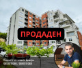 Продава 2-СТАЕН, гр. Стара Загора, Три чучура - център, снимка 1