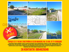 ПАРЦЕЛ, 2 217 m2