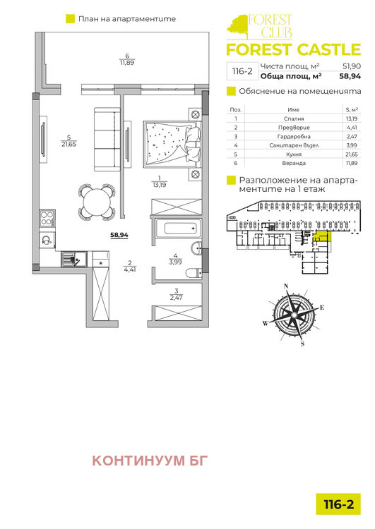 Продава 1-СТАЕН, гр. Варна, м-т Ален мак