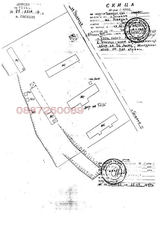 Продава ПАРЦЕЛ, с. Гложене, област Ловеч