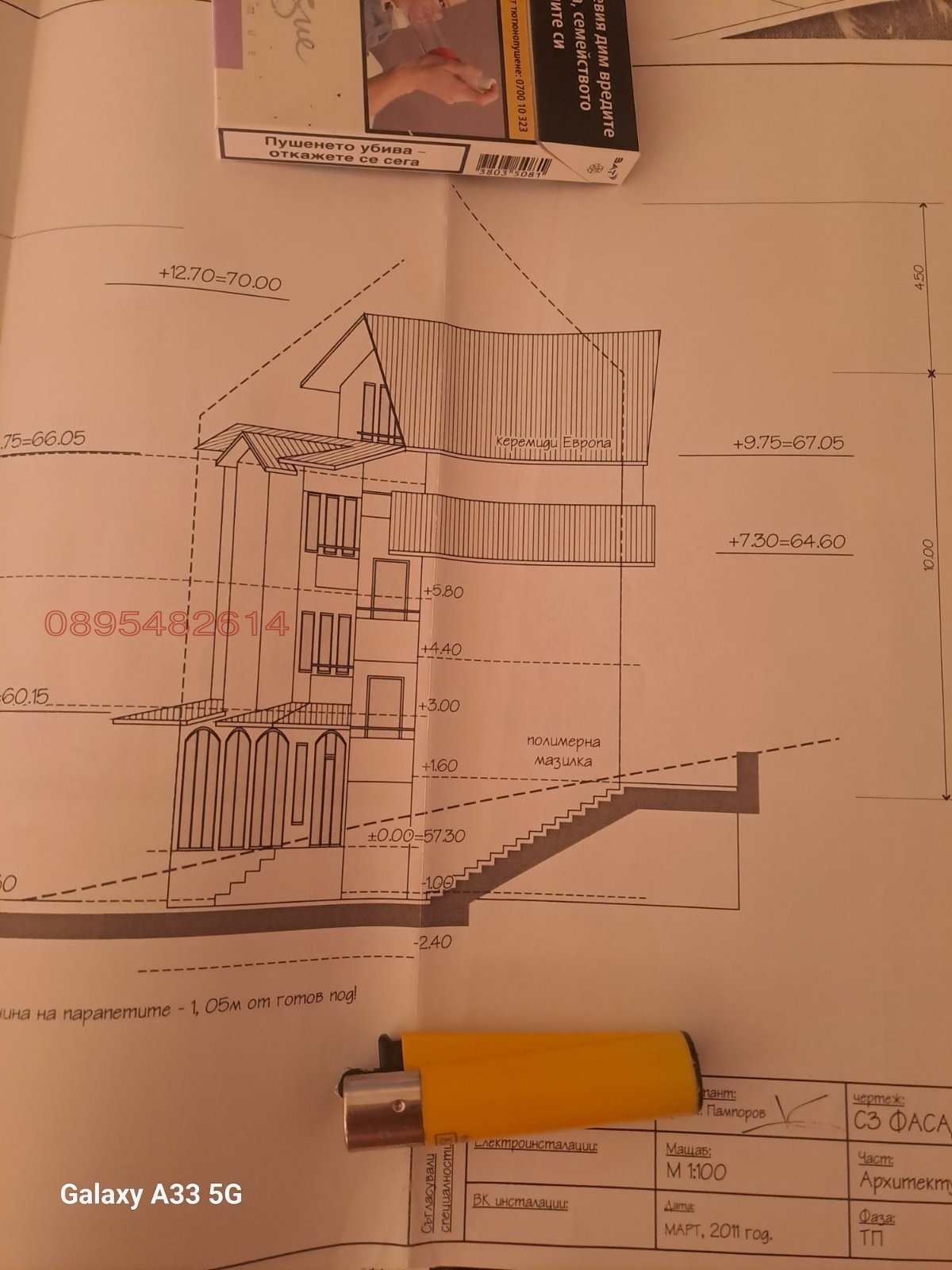 Продава ПАРЦЕЛ, с. Църква, област Добрич, снимка 4 - Парцели - 56274388