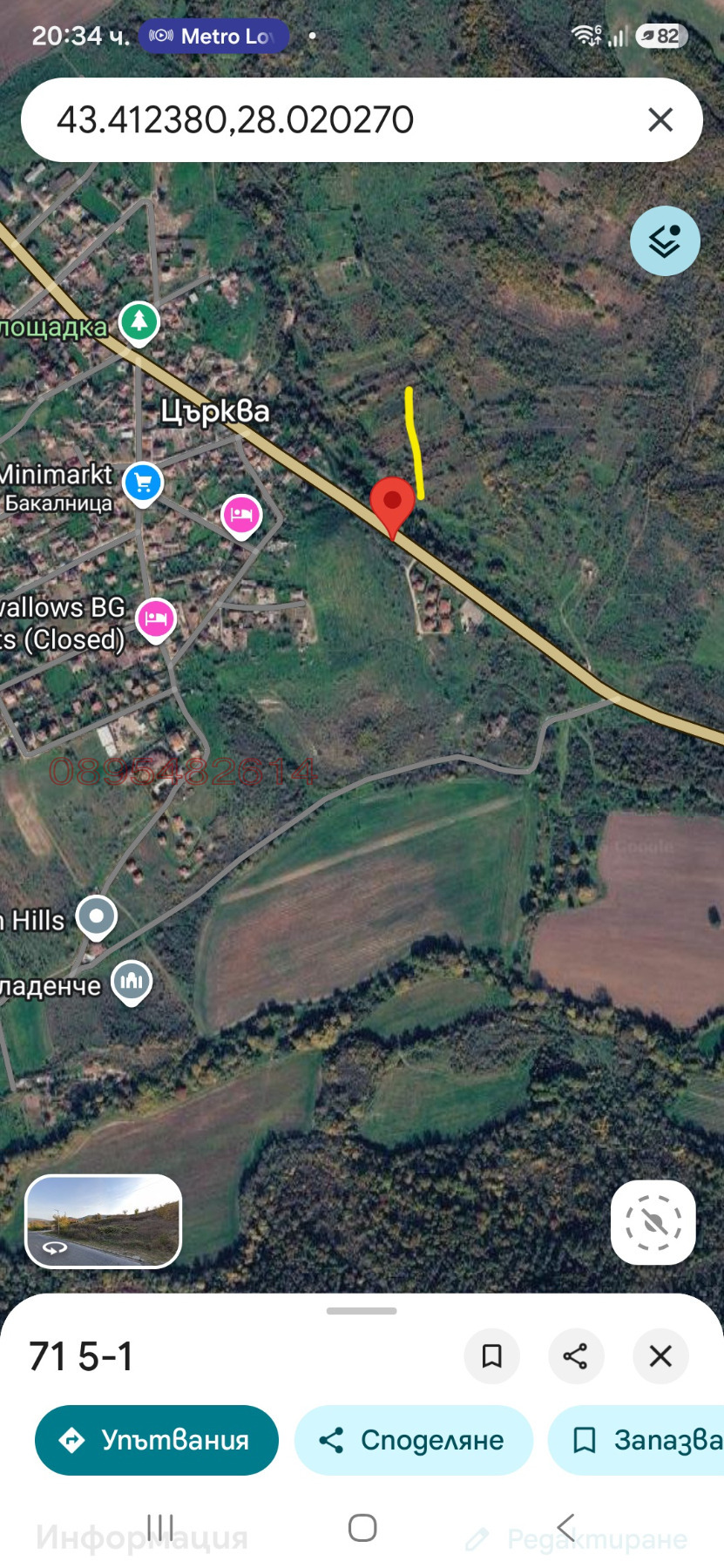 Продава ПАРЦЕЛ, с. Църква, област Добрич, снимка 6 - Парцели - 56274388