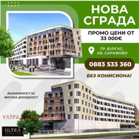 Продажба на едностайни апартаменти в град Бургас - изображение 4 