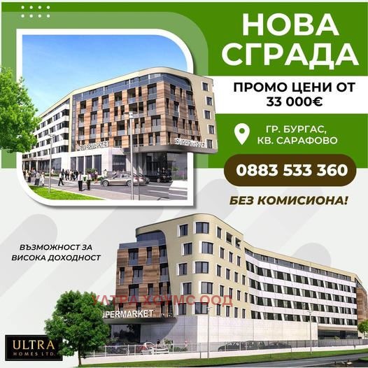 Na prodej  Studio Burgas , Sarafovo , 34 m2 | 38408339