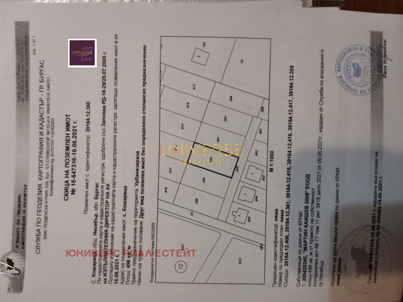 Na sprzedaż  Działka region Burgas , Koszarica , 496 mkw | 54741019 - obraz [6]