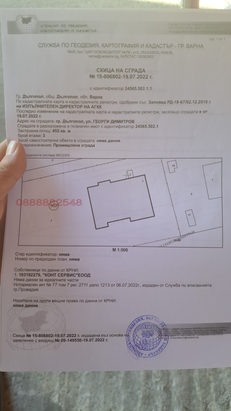 Продава ПРОМ. ПОМЕЩЕНИЕ, гр. Дългопол, област Варна, снимка 9 - Производствени сгради - 47990593