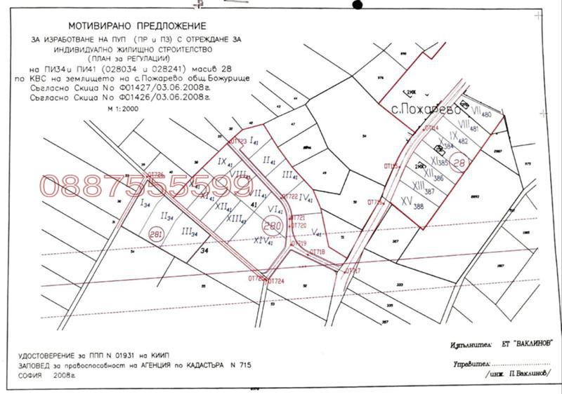 Продава ПАРЦЕЛ, гр. Божурище, област София област, снимка 3 - Парцели - 47493974