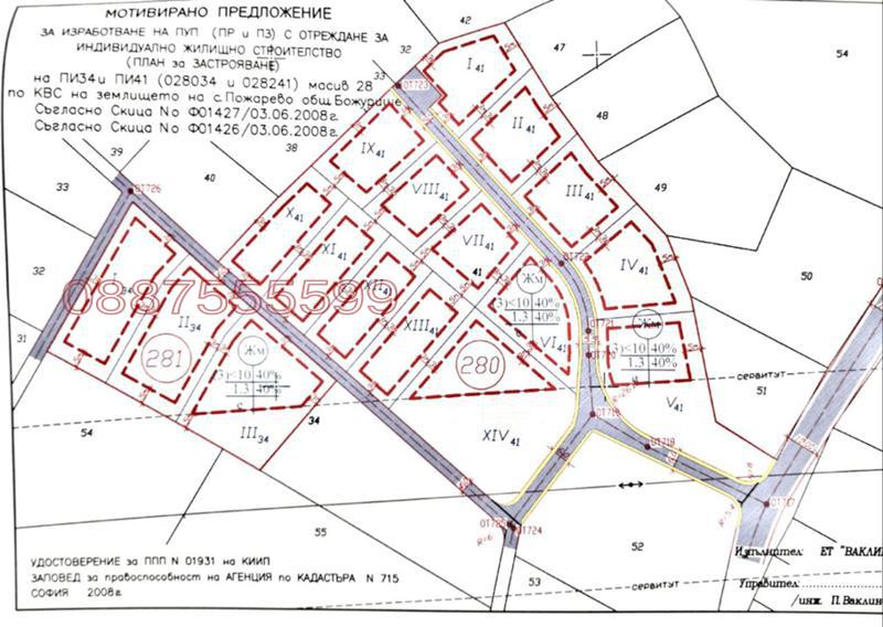 Продава ПАРЦЕЛ, гр. Божурище, област София област, снимка 6 - Парцели - 47493974