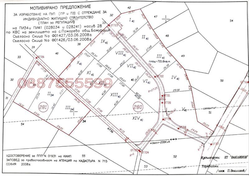 Продава ПАРЦЕЛ, гр. Божурище, област София област, снимка 4 - Парцели - 47493974