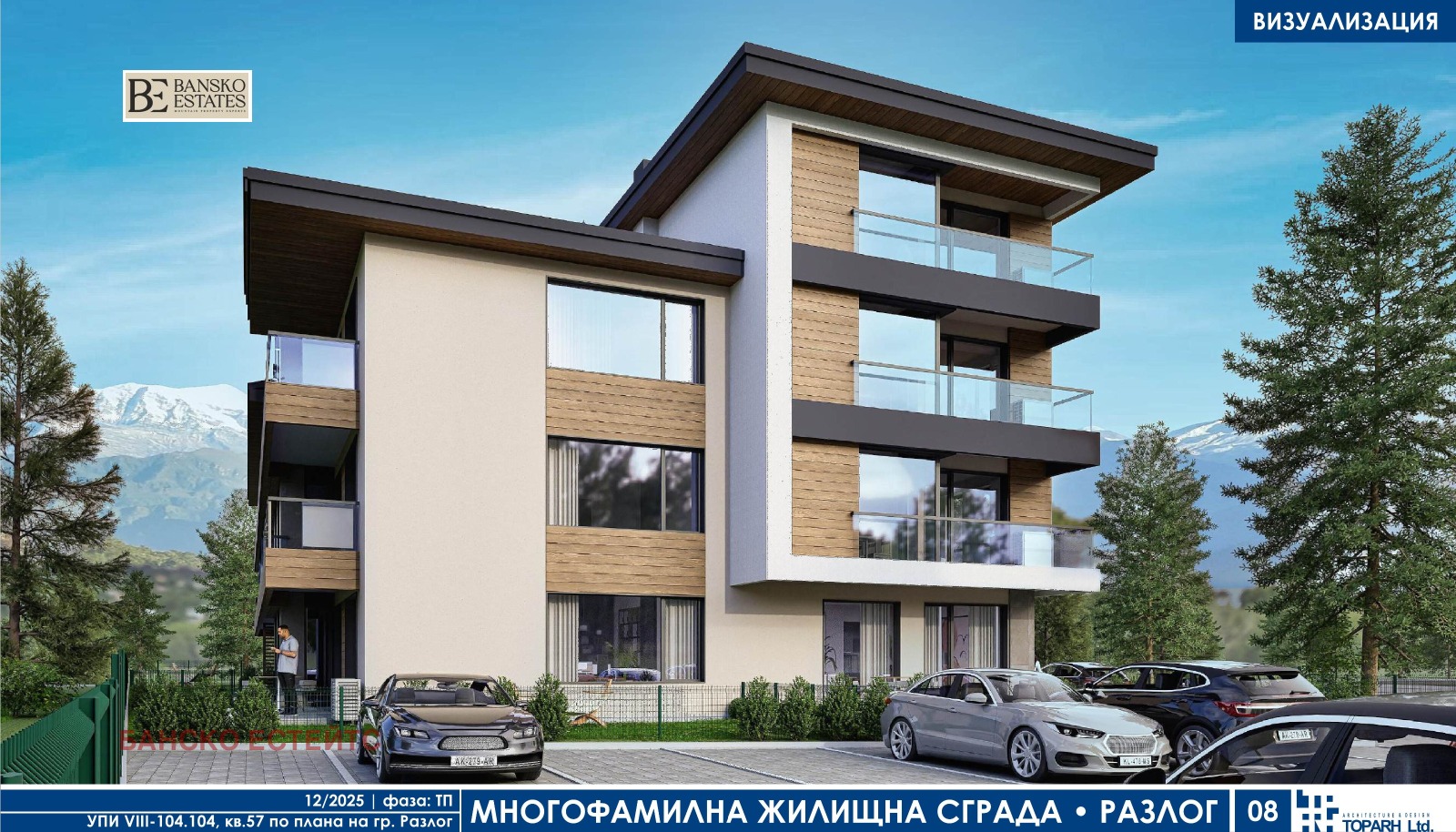 Продава 2-СТАЕН, гр. Разлог, област Благоевград, снимка 5 - Апартаменти - 54467213