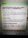 Продава  Парцел град Бургас , Промишлена зона - Юг , 448 кв.м | 51317027 - изображение [5]