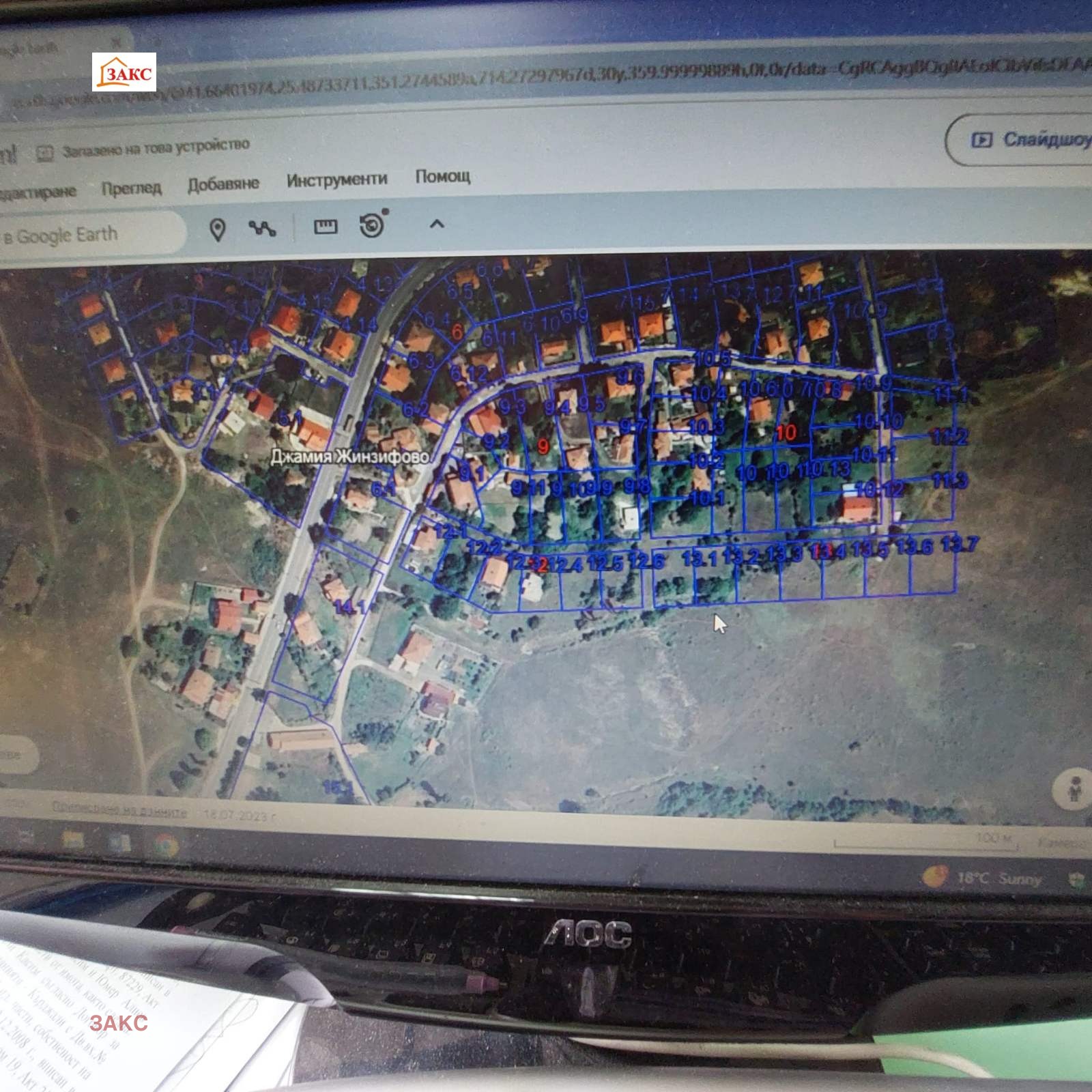 Продава ПАРЦЕЛ, с. Жинзифово, област Кърджали, снимка 2 - Парцели - 50443049